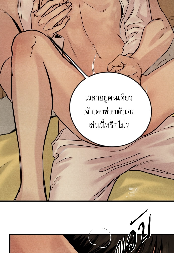 Painter of the Night 90 46